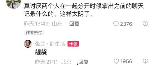 张兰主动爆料了吗视频,揭秘背后惊人真相