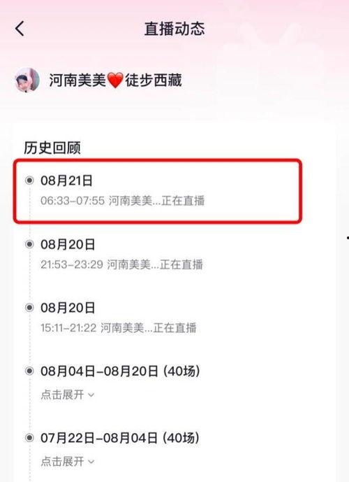 最新语音爆料女网红,揭秘女网红最新语音爆料背后的故事” 第3张 最新语音爆料女网红,揭秘女网红最新语音爆料背后的故事” 第3张